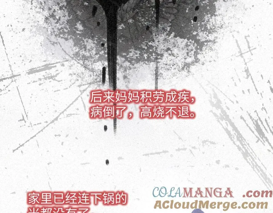 17-厉鸢的过去63