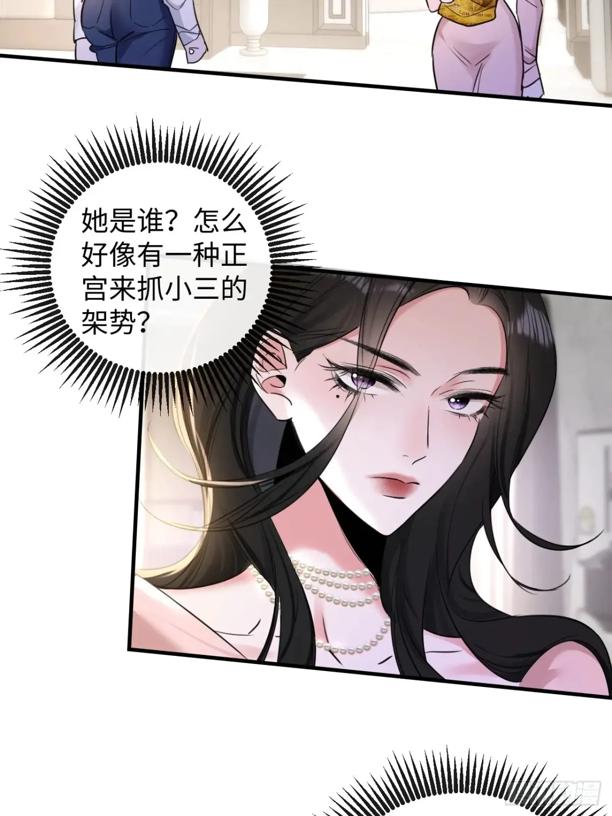 12-你是小三！41