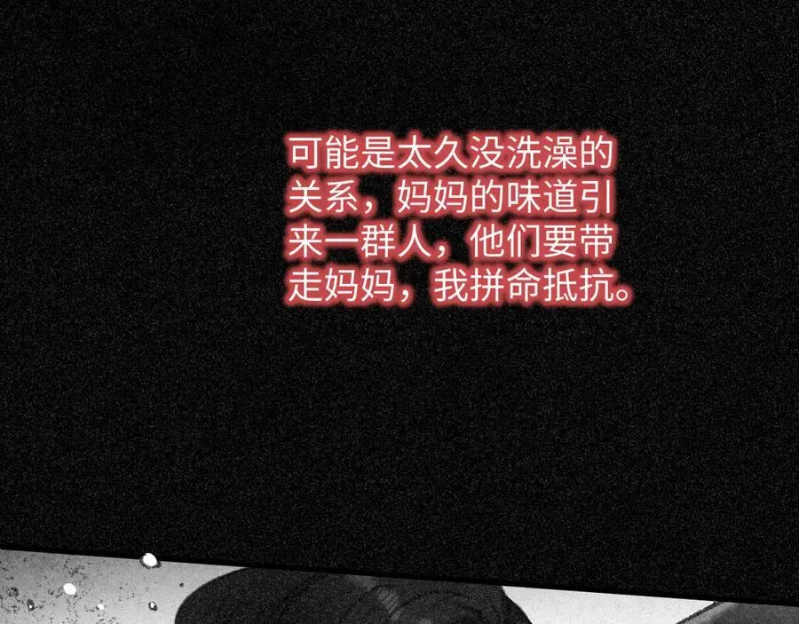 17-厉鸢的过去76