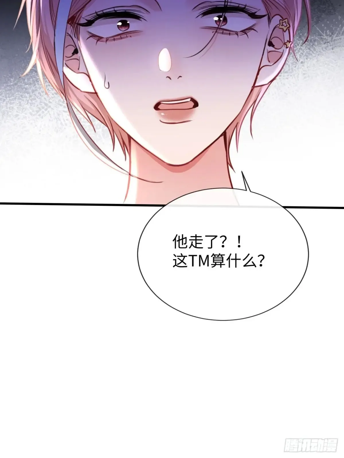 10-他这就走了？！37