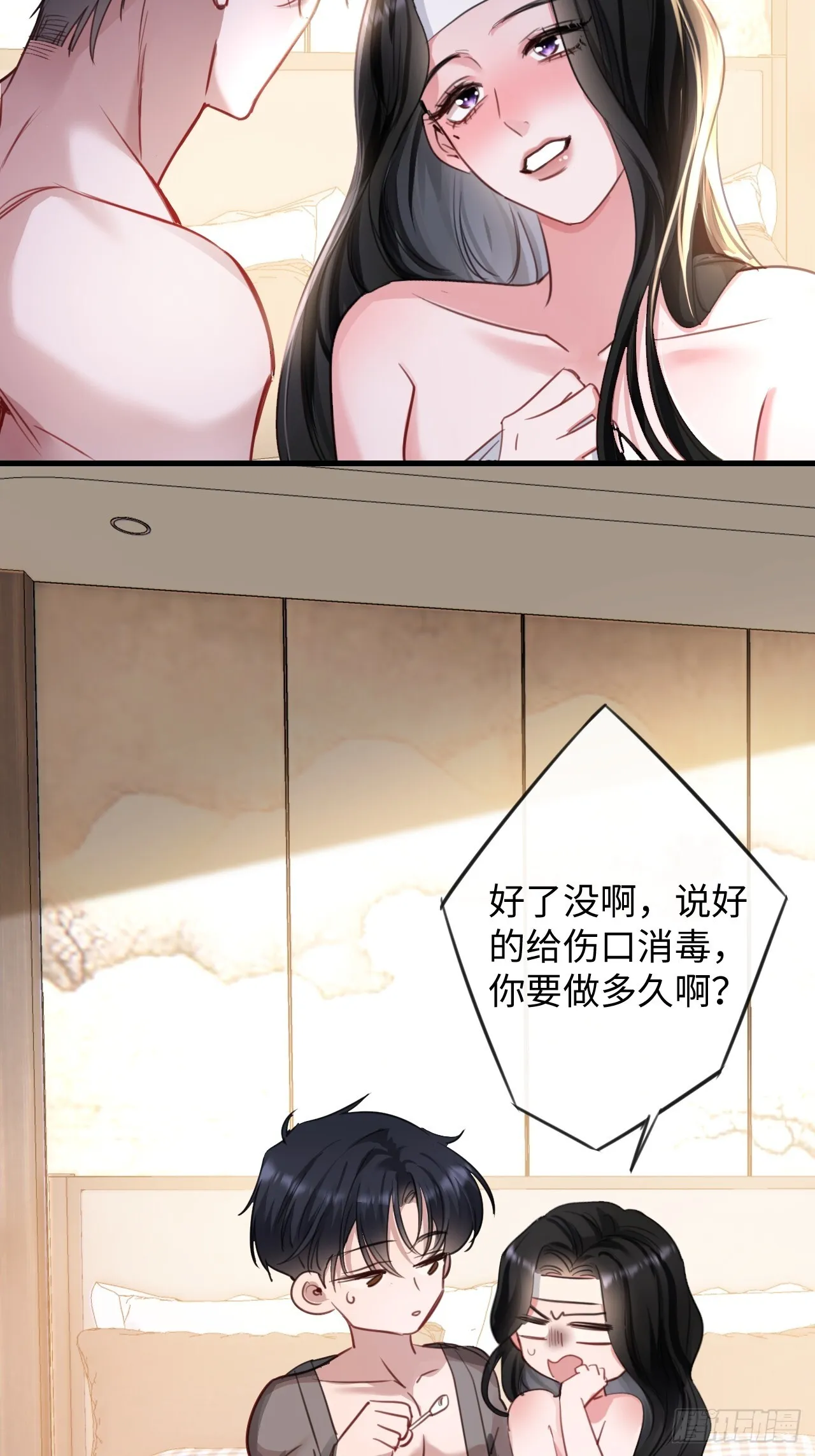 3-“老公”保护了我？4