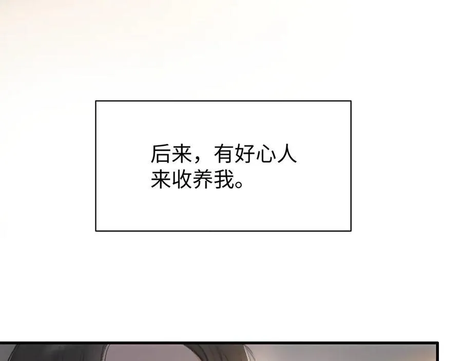 17-厉鸢的过去80
