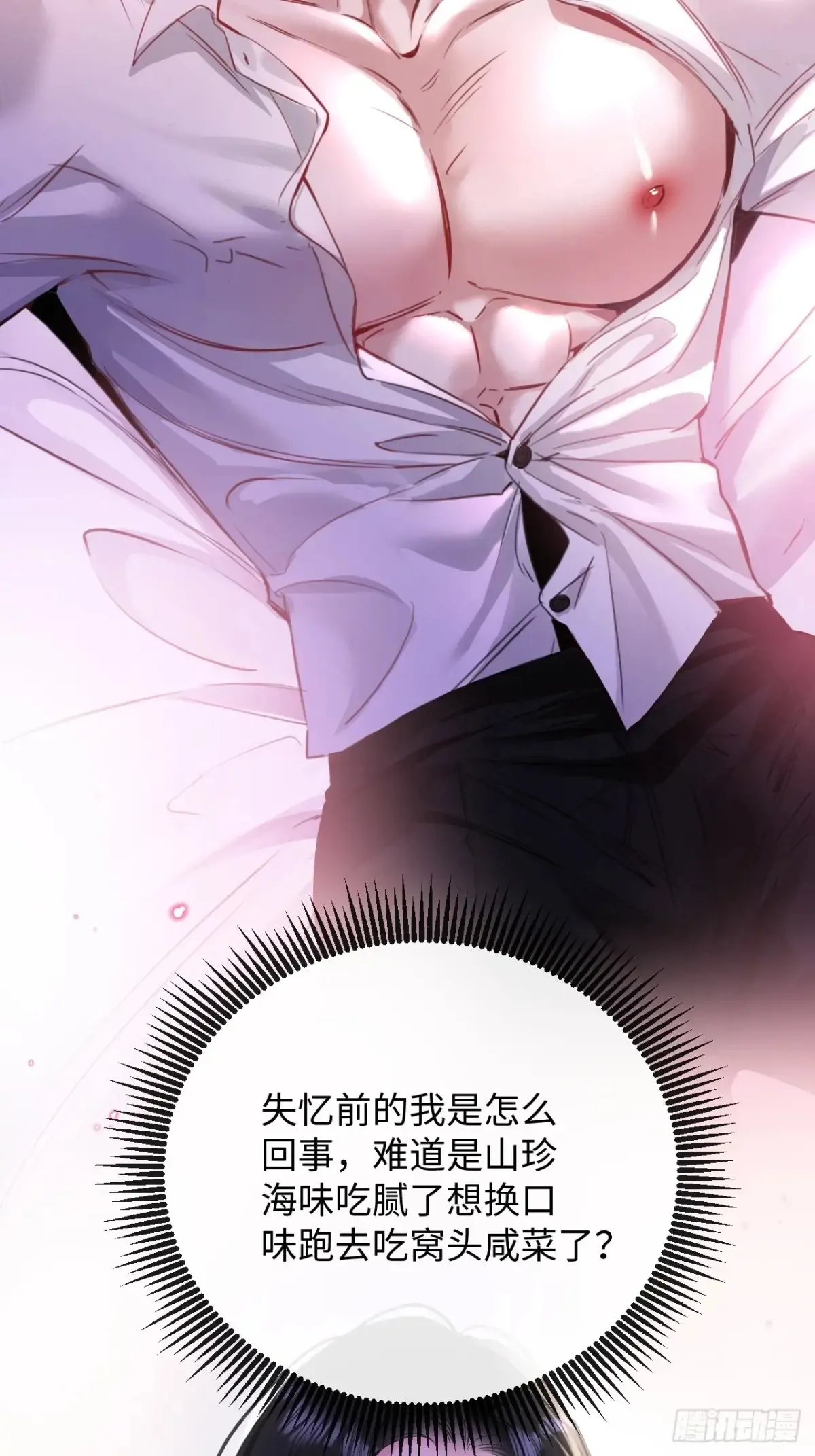 11-失忆前，我出轨了？9