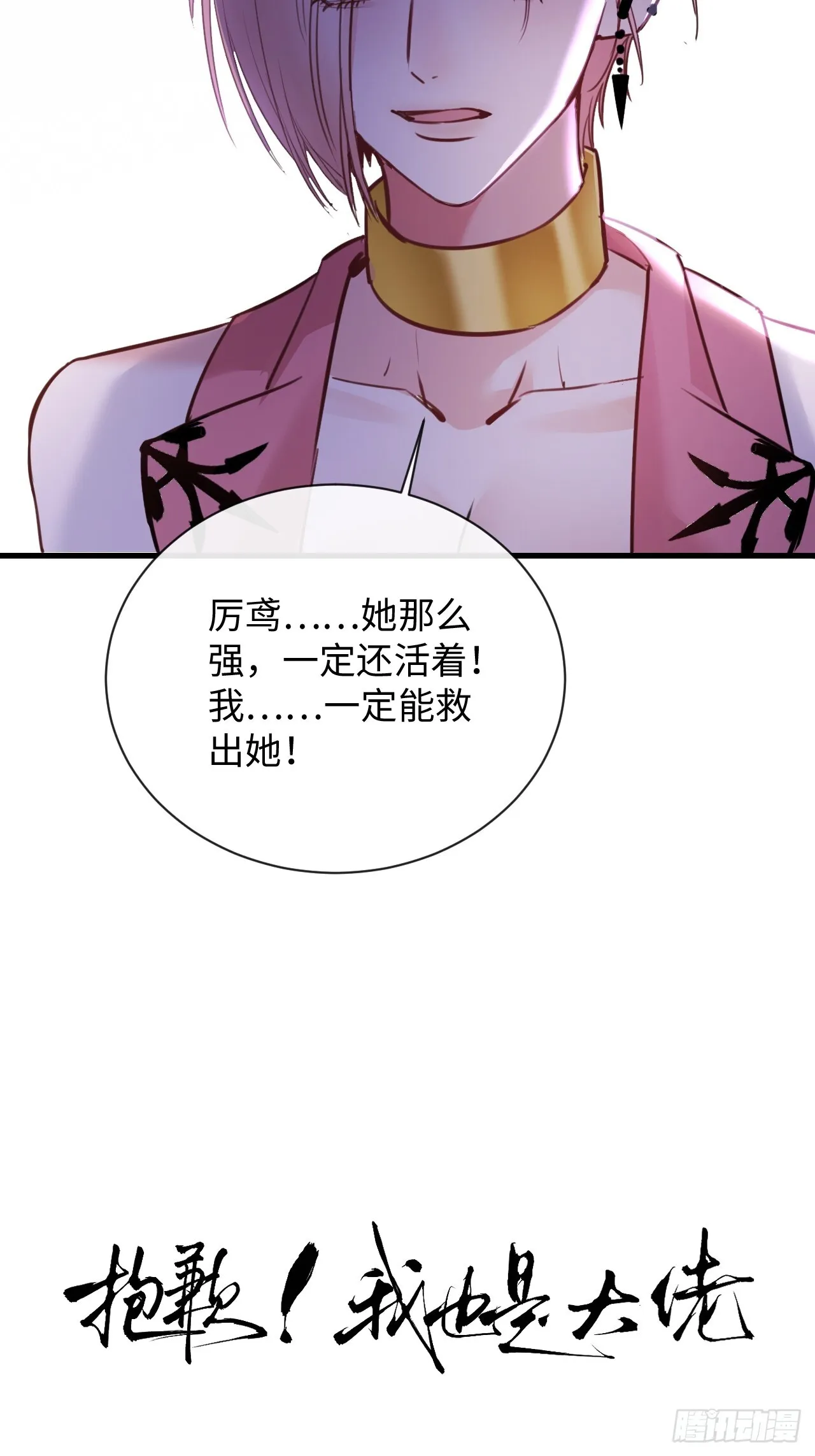 4-她不可能会死！34