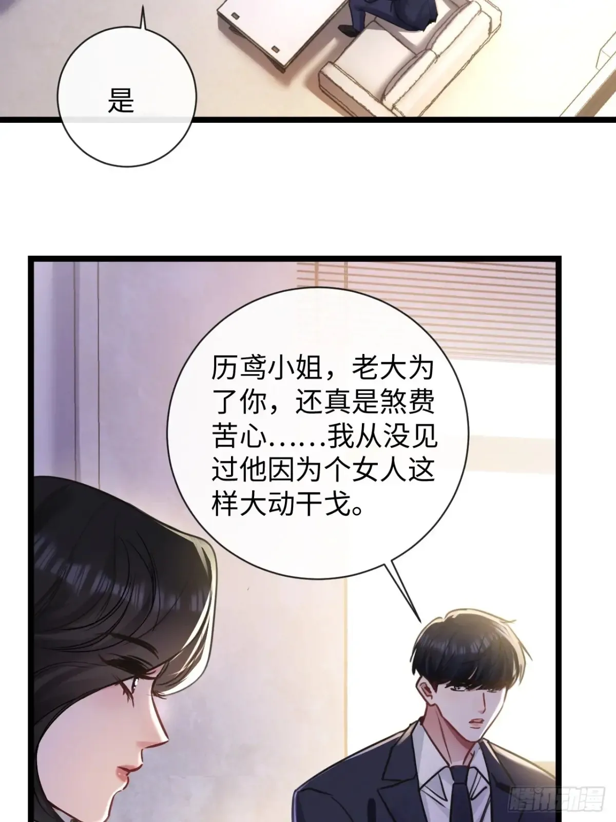10-他这就走了？！44