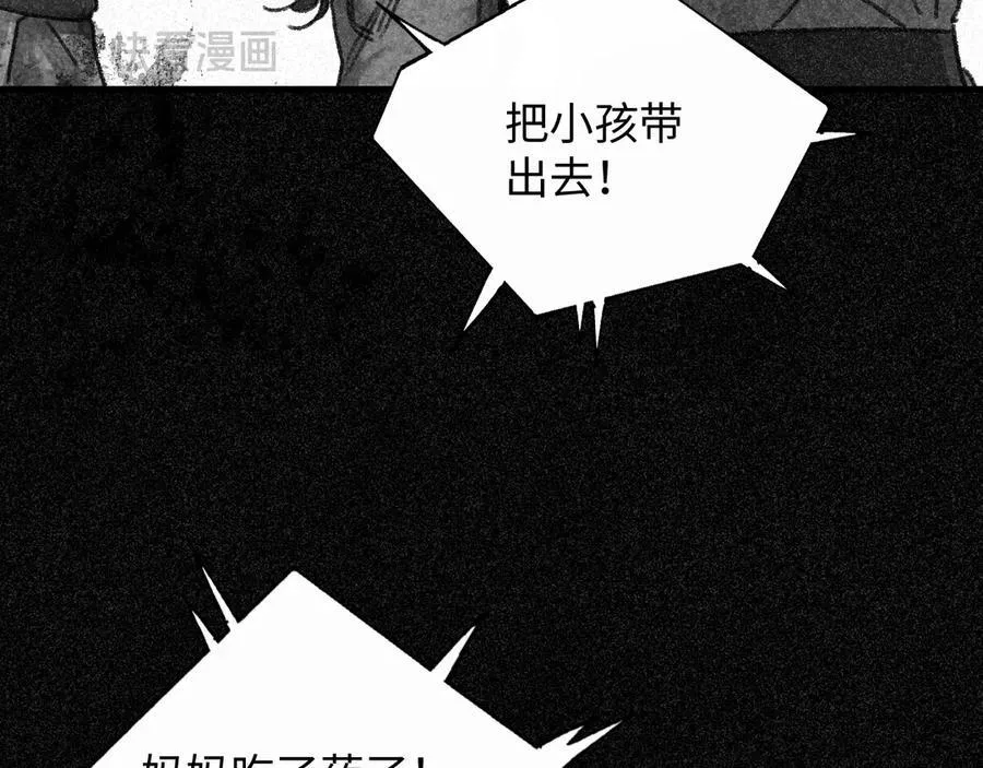 17-厉鸢的过去74