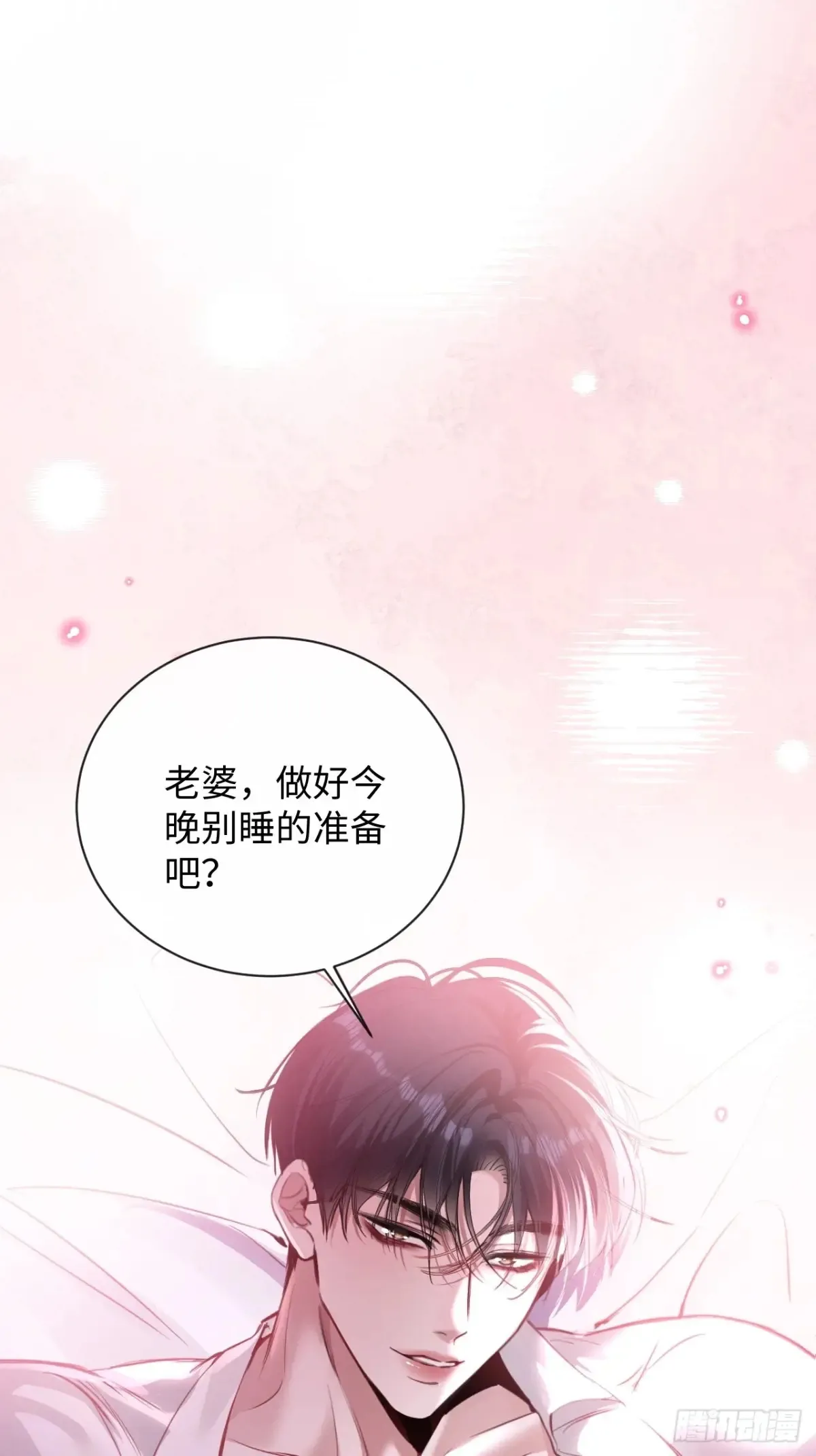 11-失忆前，我出轨了？8