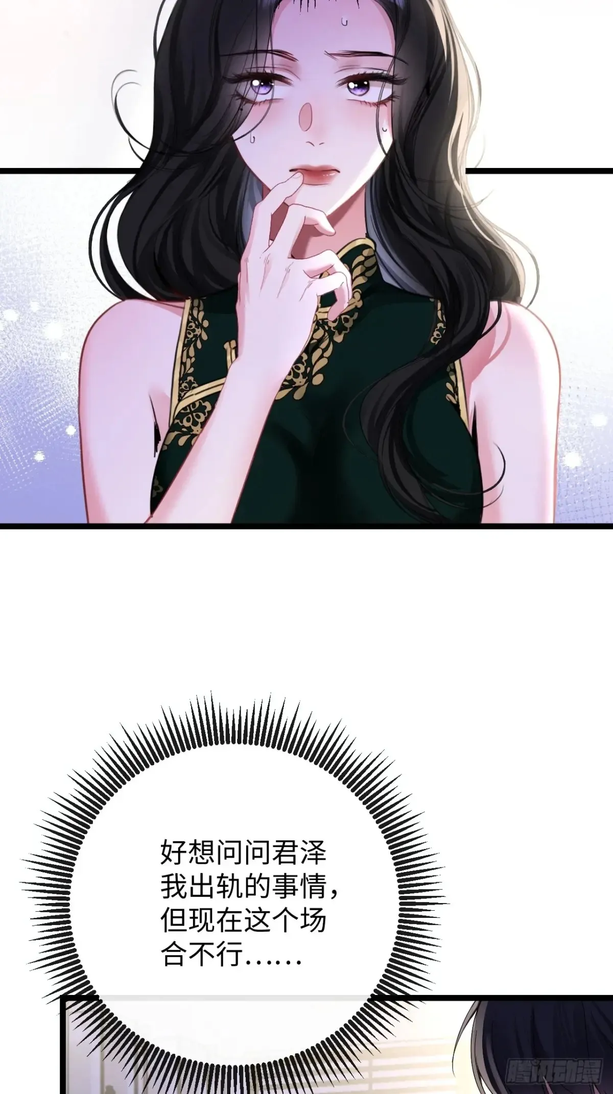 11-失忆前，我出轨了？10