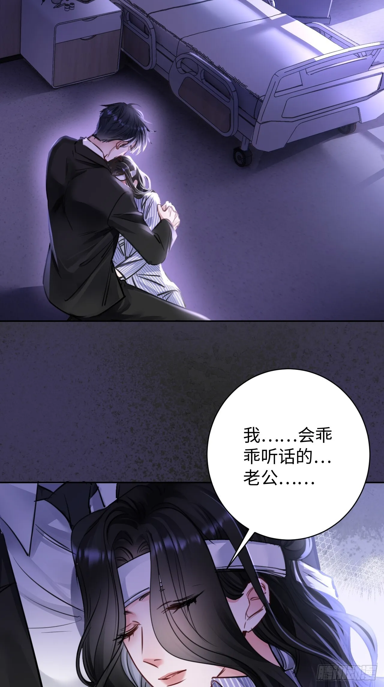 1-我是你老公41