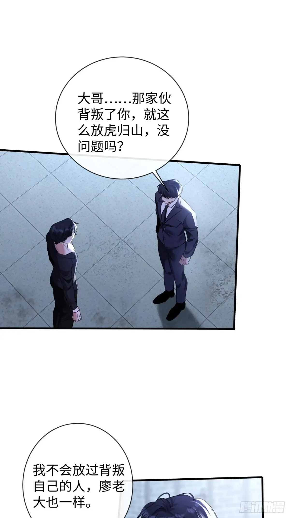 12-你是小三！16
