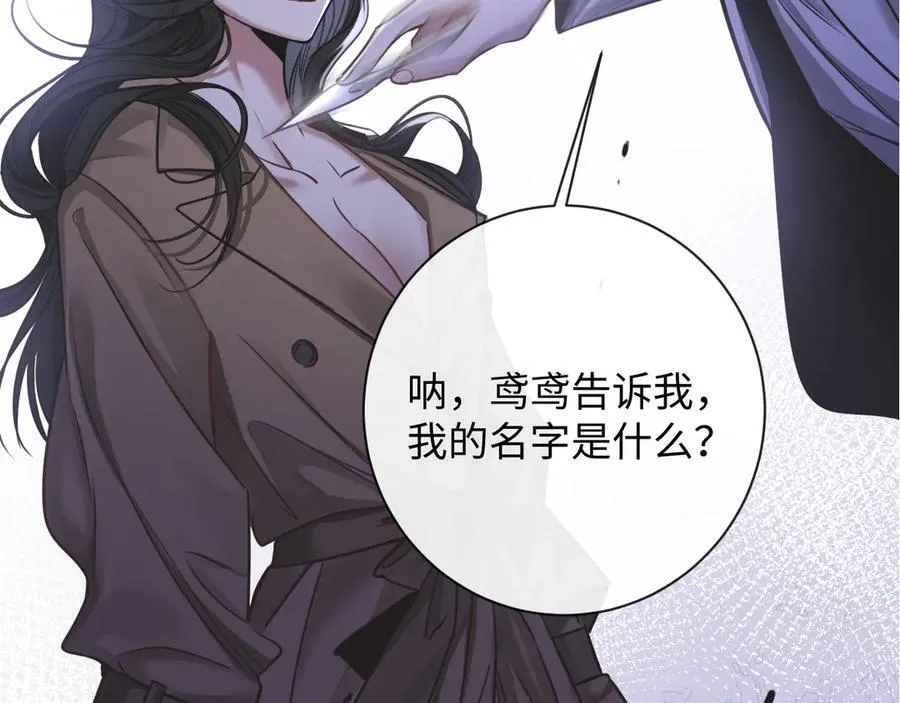 17-厉鸢的过去1