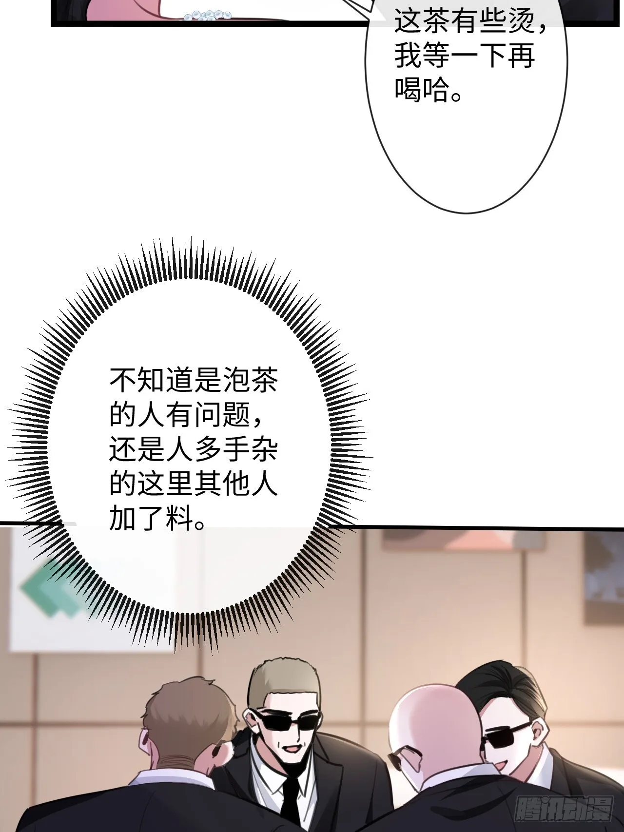 7-美人计27