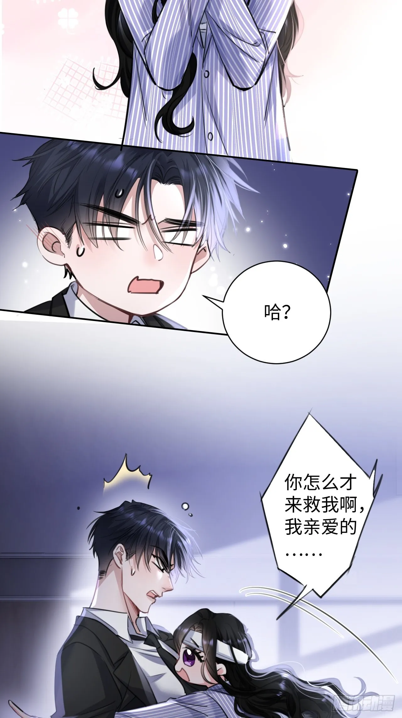 1-我是你老公33