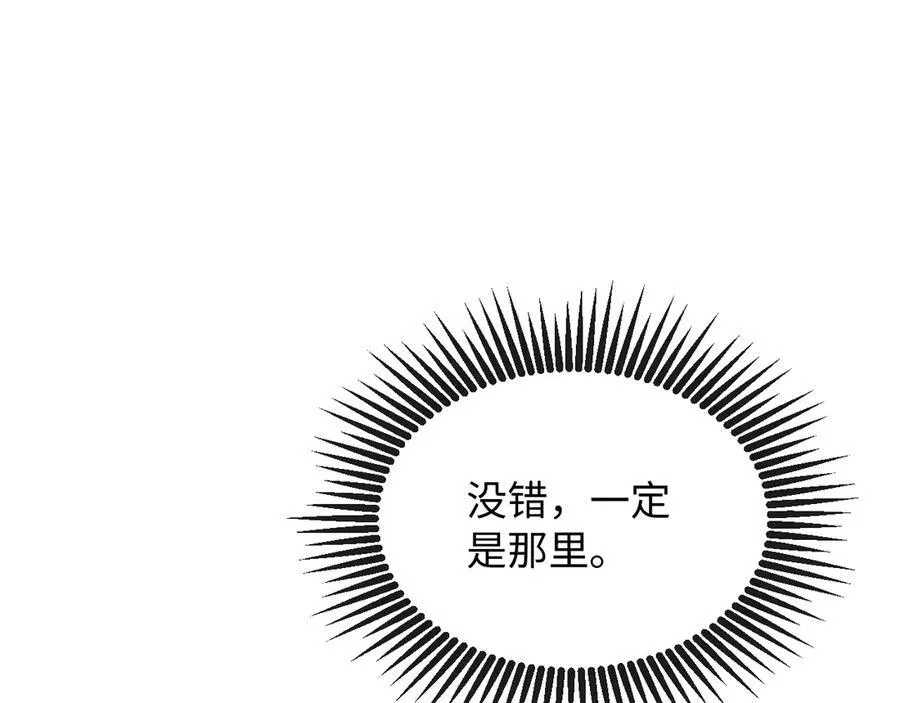 20-顾星野真的死了吗61