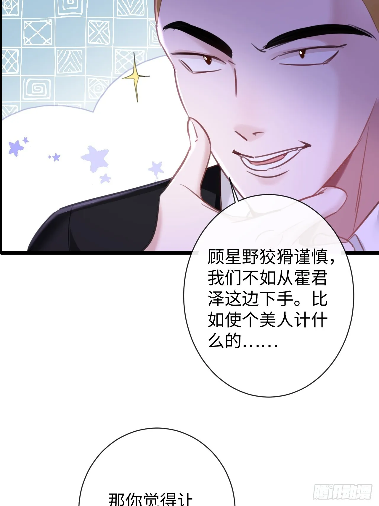 7-美人计36