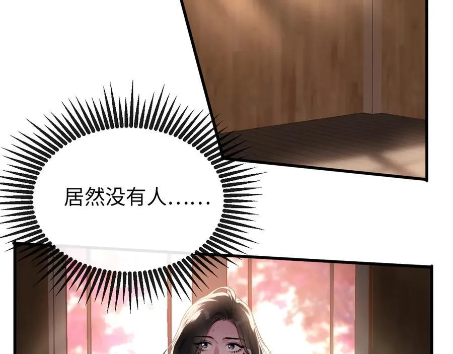 20-顾星野真的死了吗29