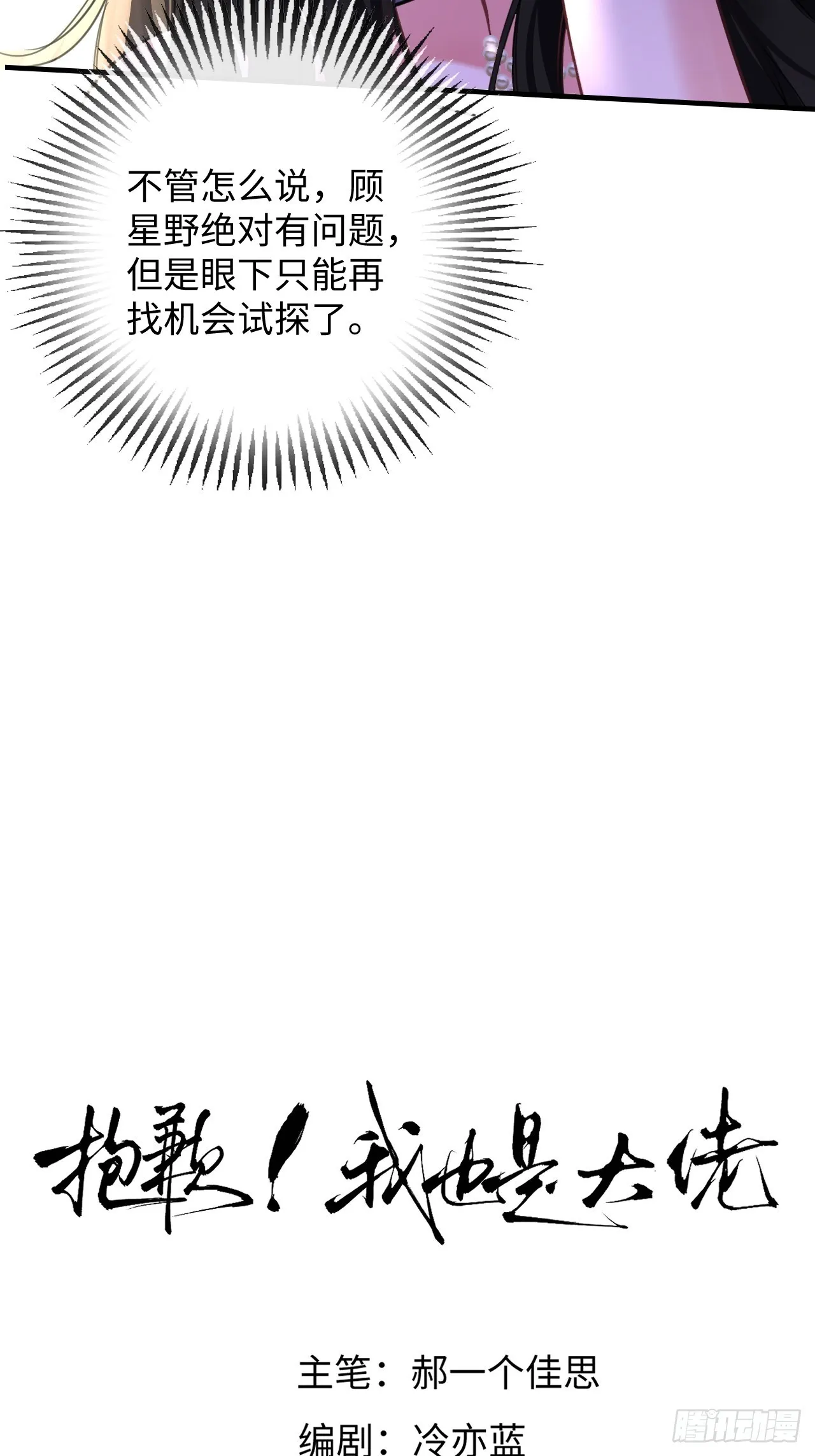 6-用嘴喂药15