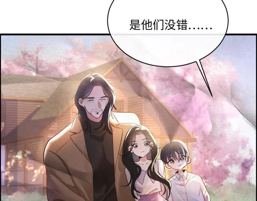 20-顾星野真的死了吗78