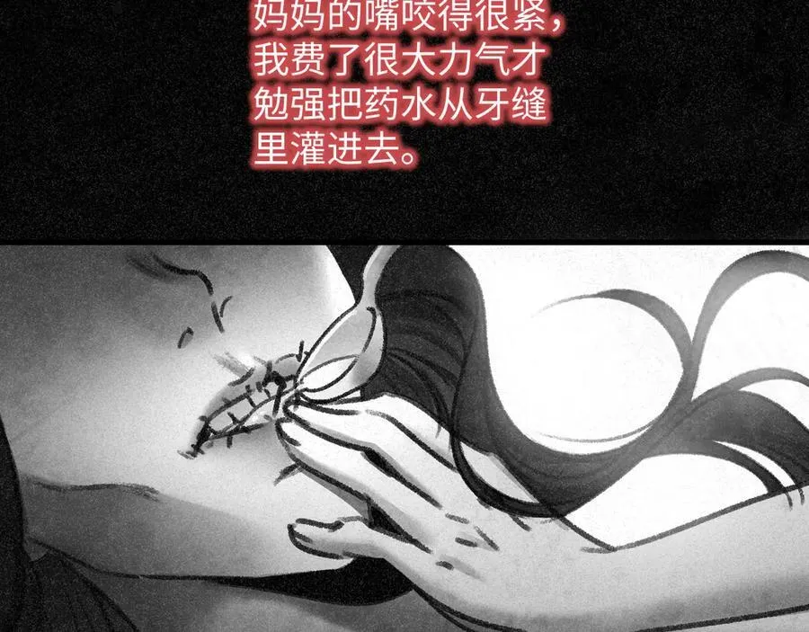 17-厉鸢的过去68