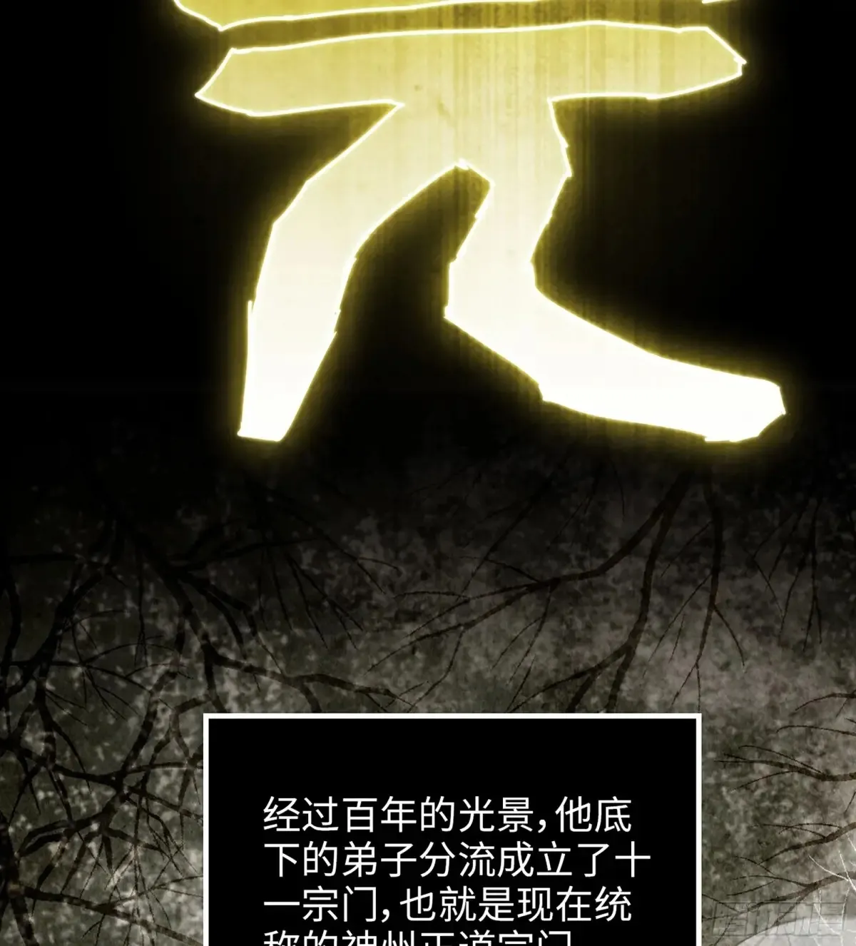 19- 天藏宗起源6