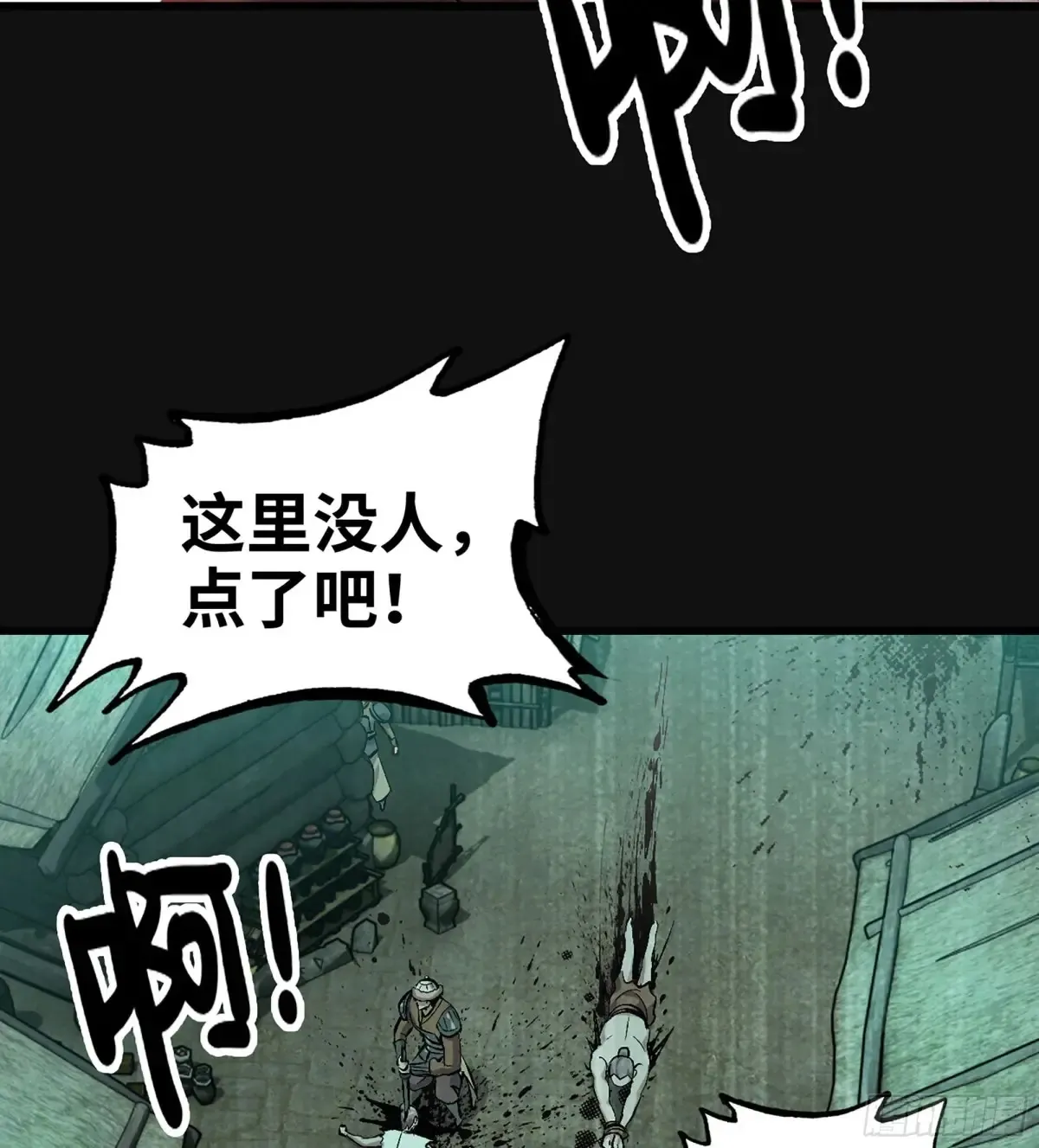 29- 菜人10