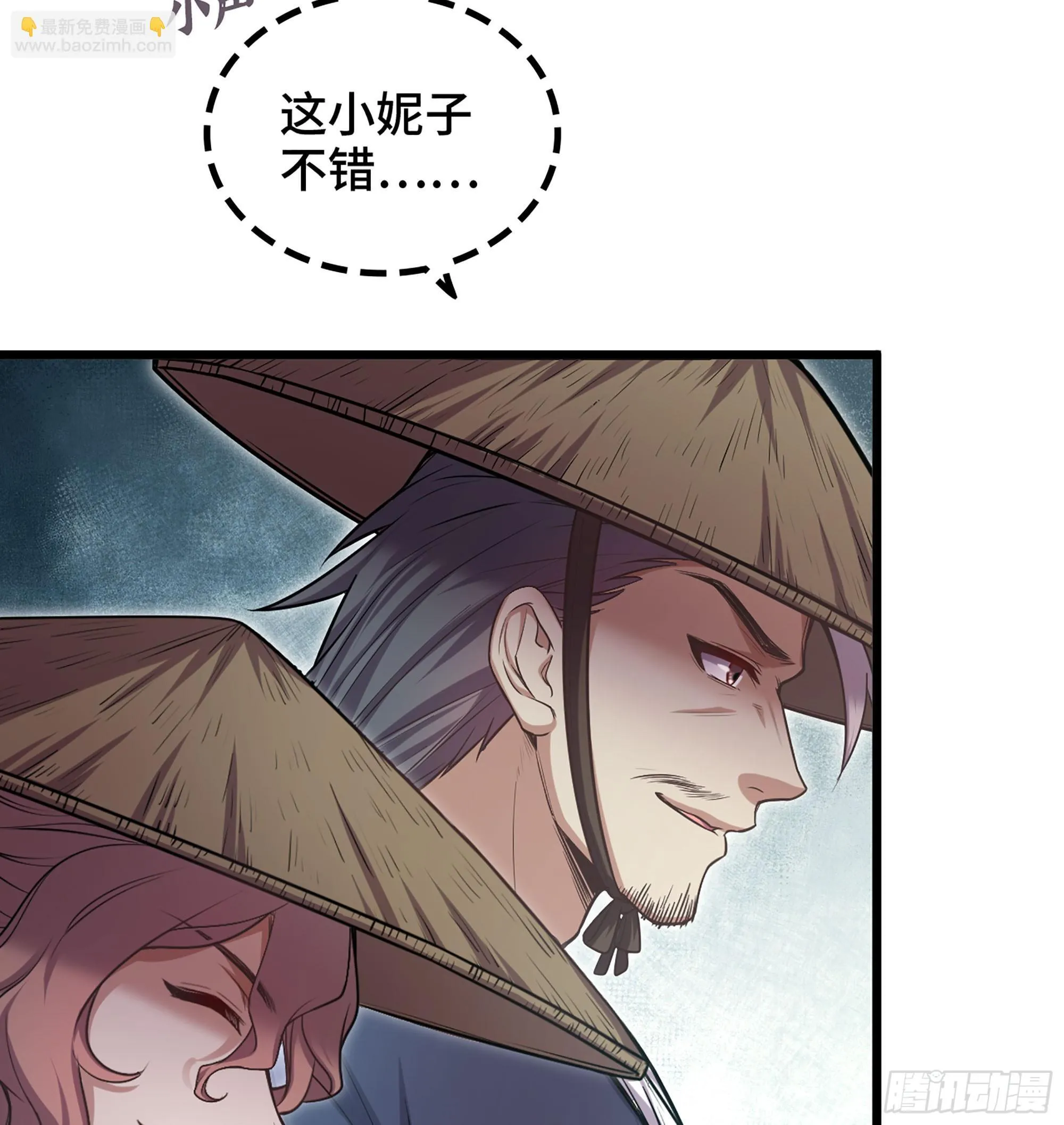 03- 贵客登门54
