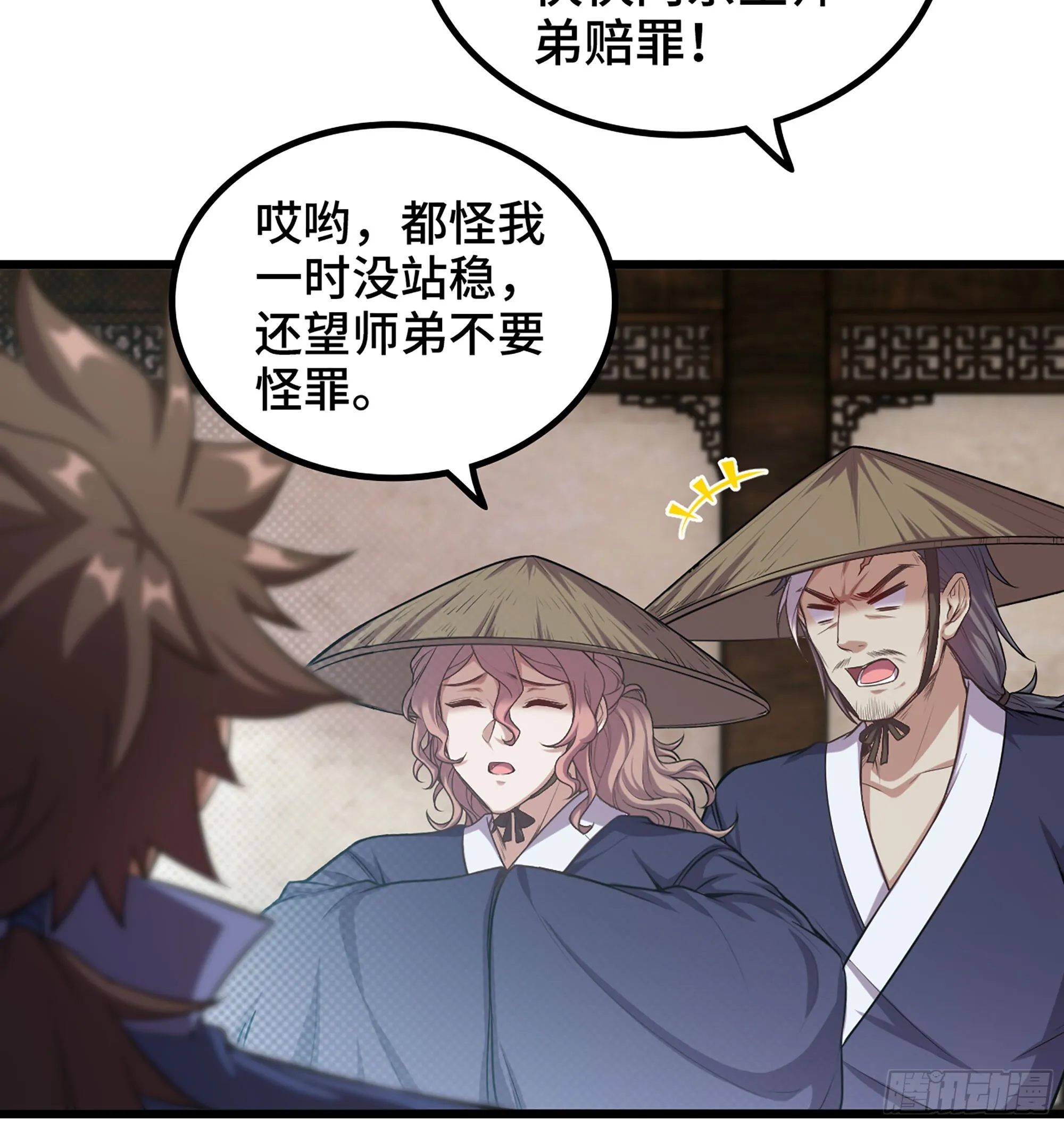 03- 贵客登门56
