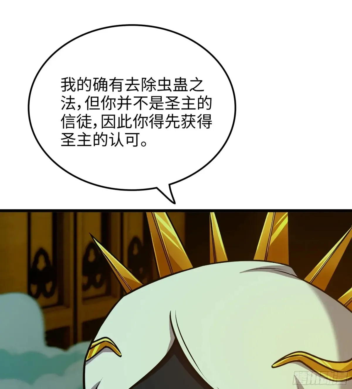 20- 与虎谋皮17