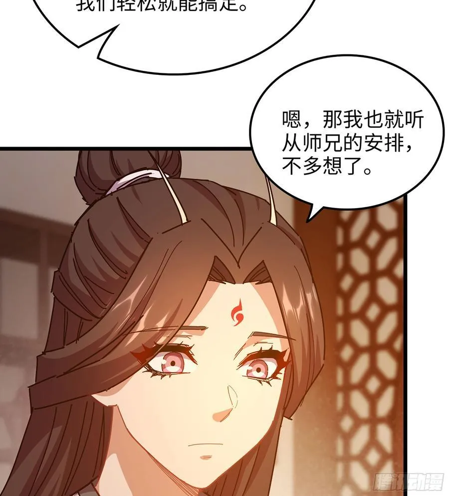 40- 少侠，入赘吗？55