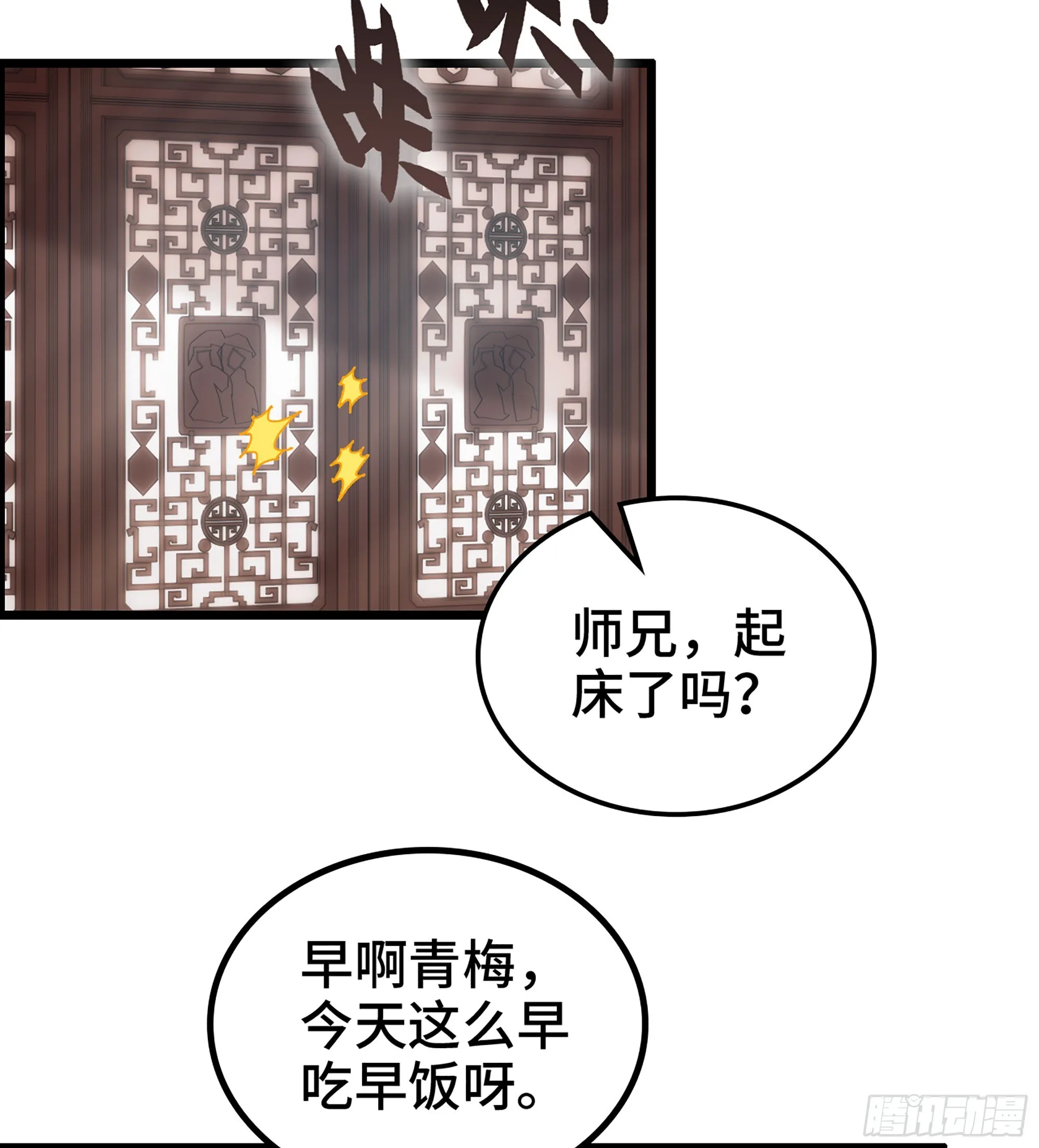 03- 贵客登门21