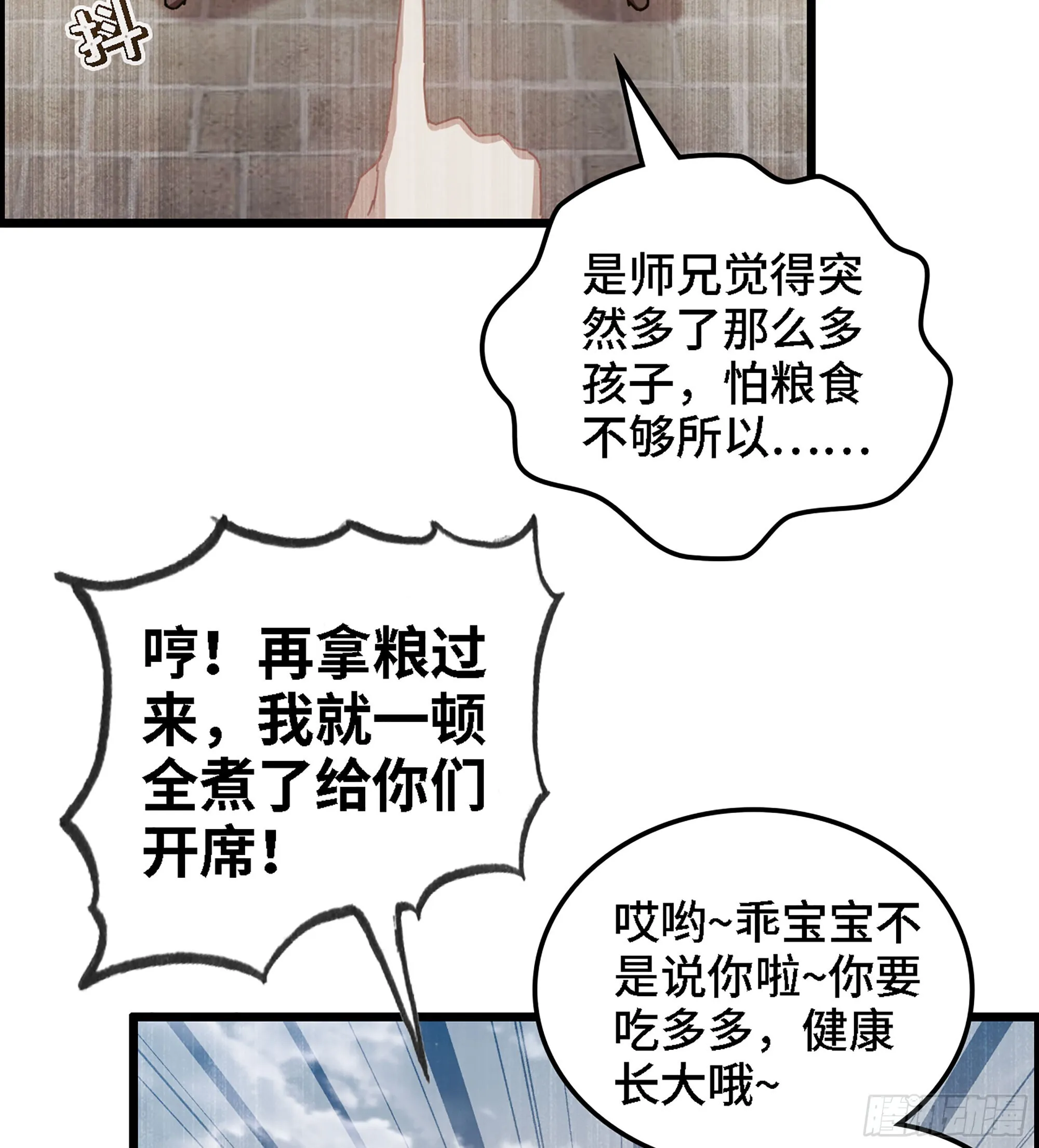 02- 天道宗61