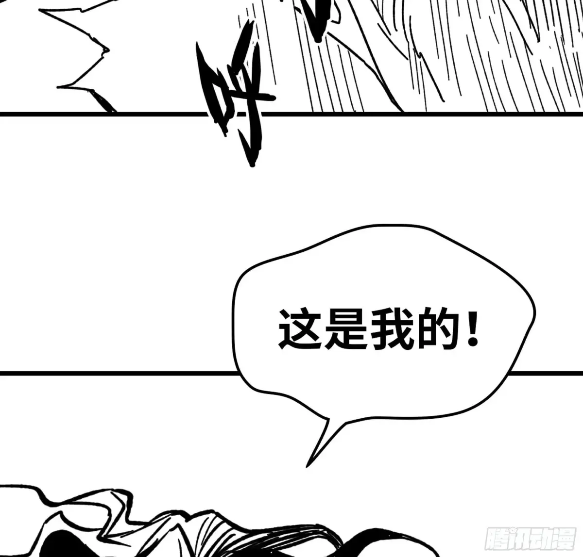13- 杀身之祸95