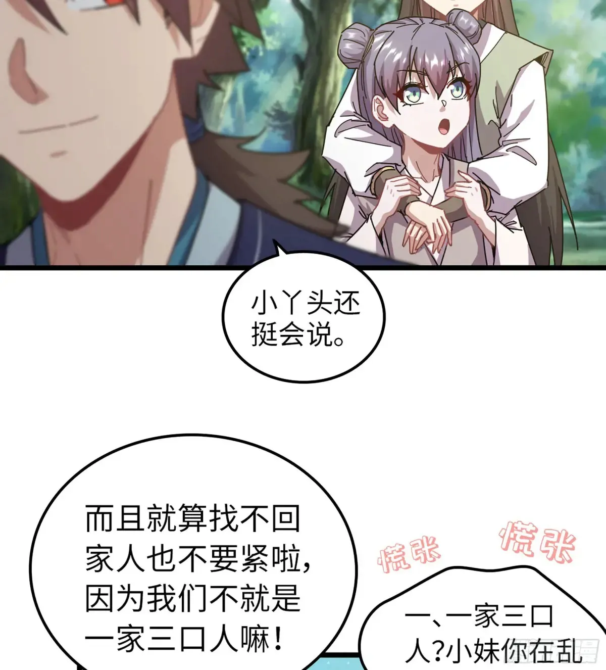13- 杀身之祸24