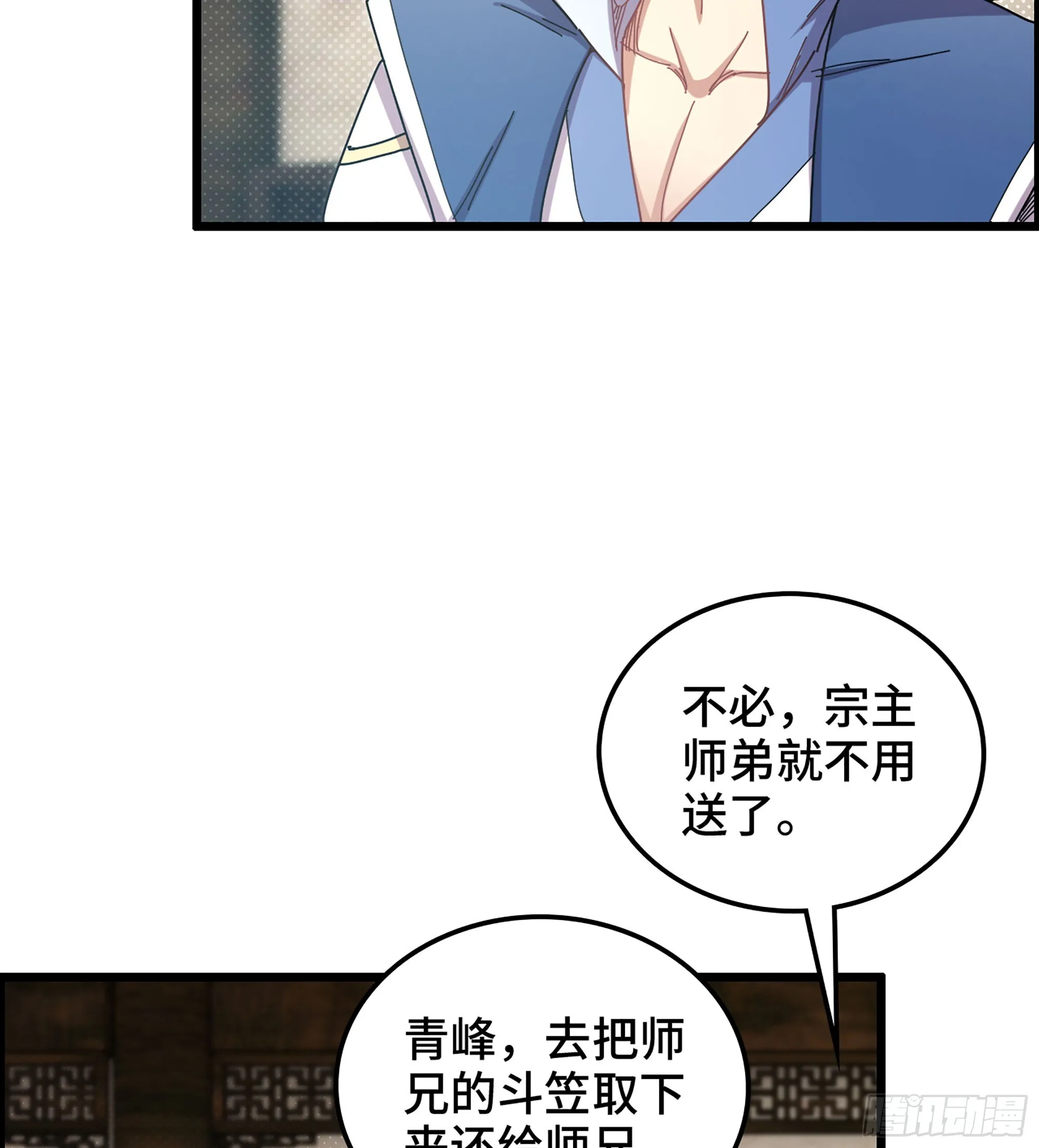 04- 诡秘金丹61