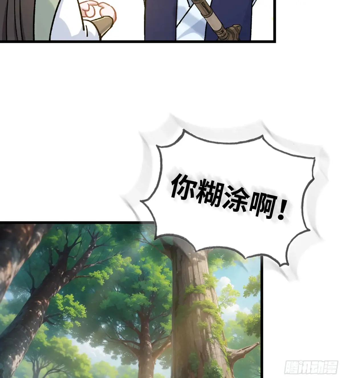 13- 杀身之祸14