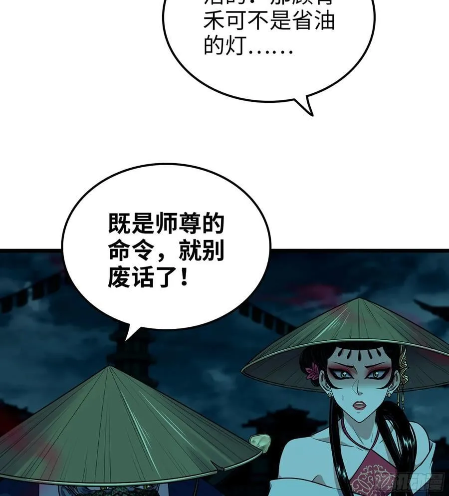 39- 三师兄45