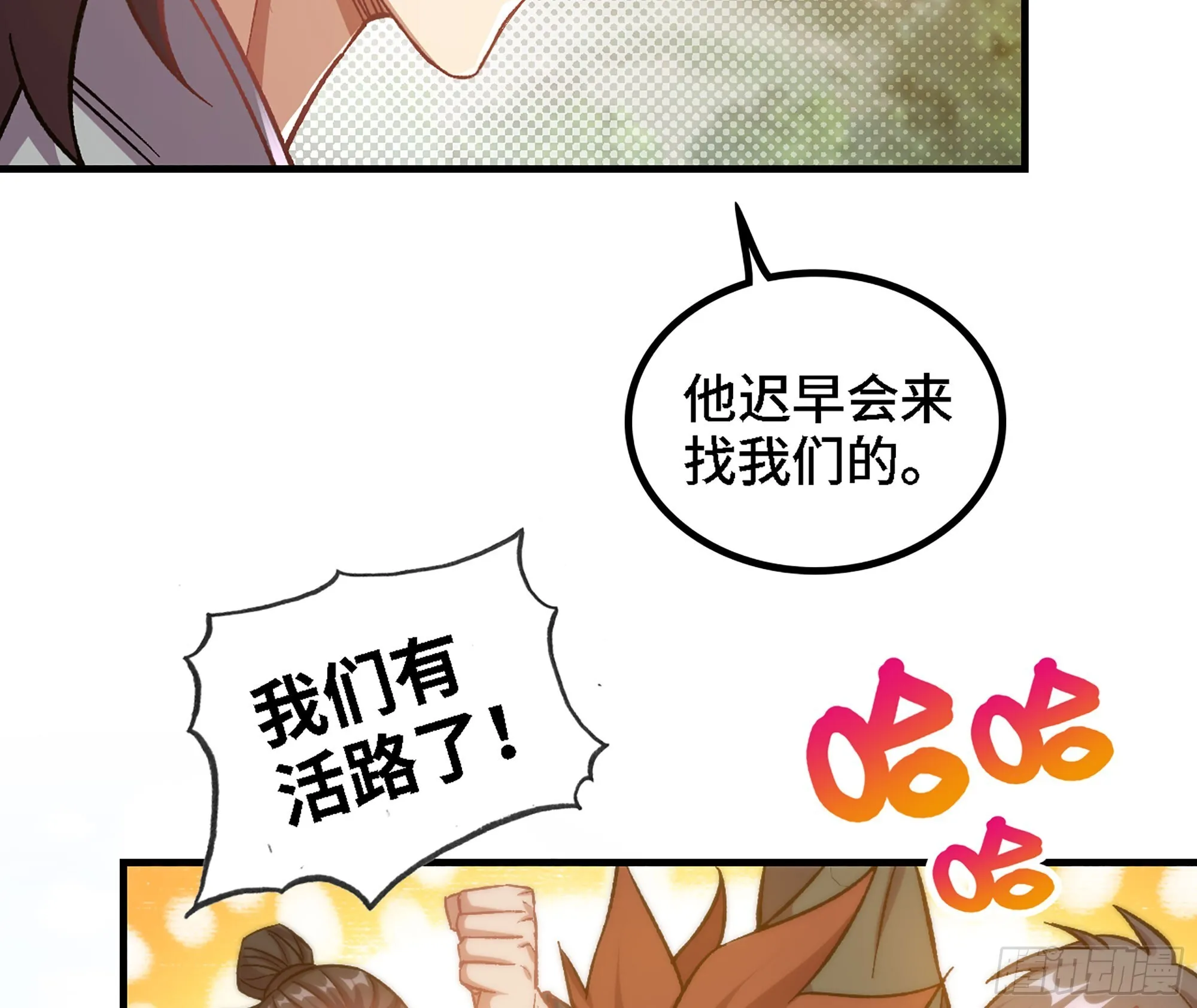 02- 天道宗26