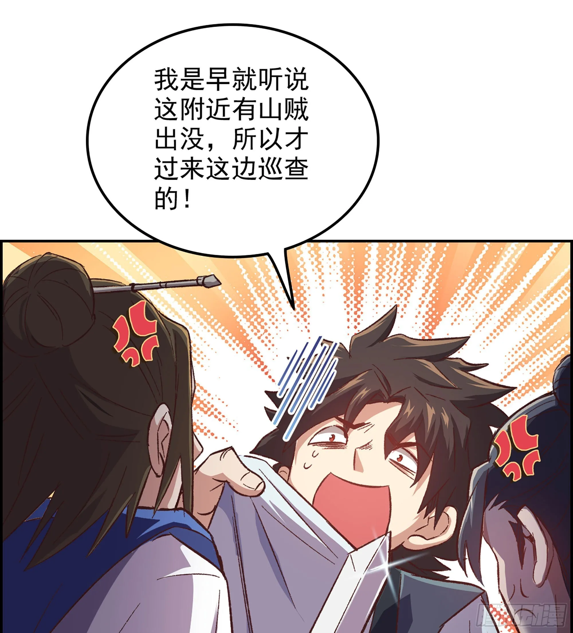 01- 新式劫道123