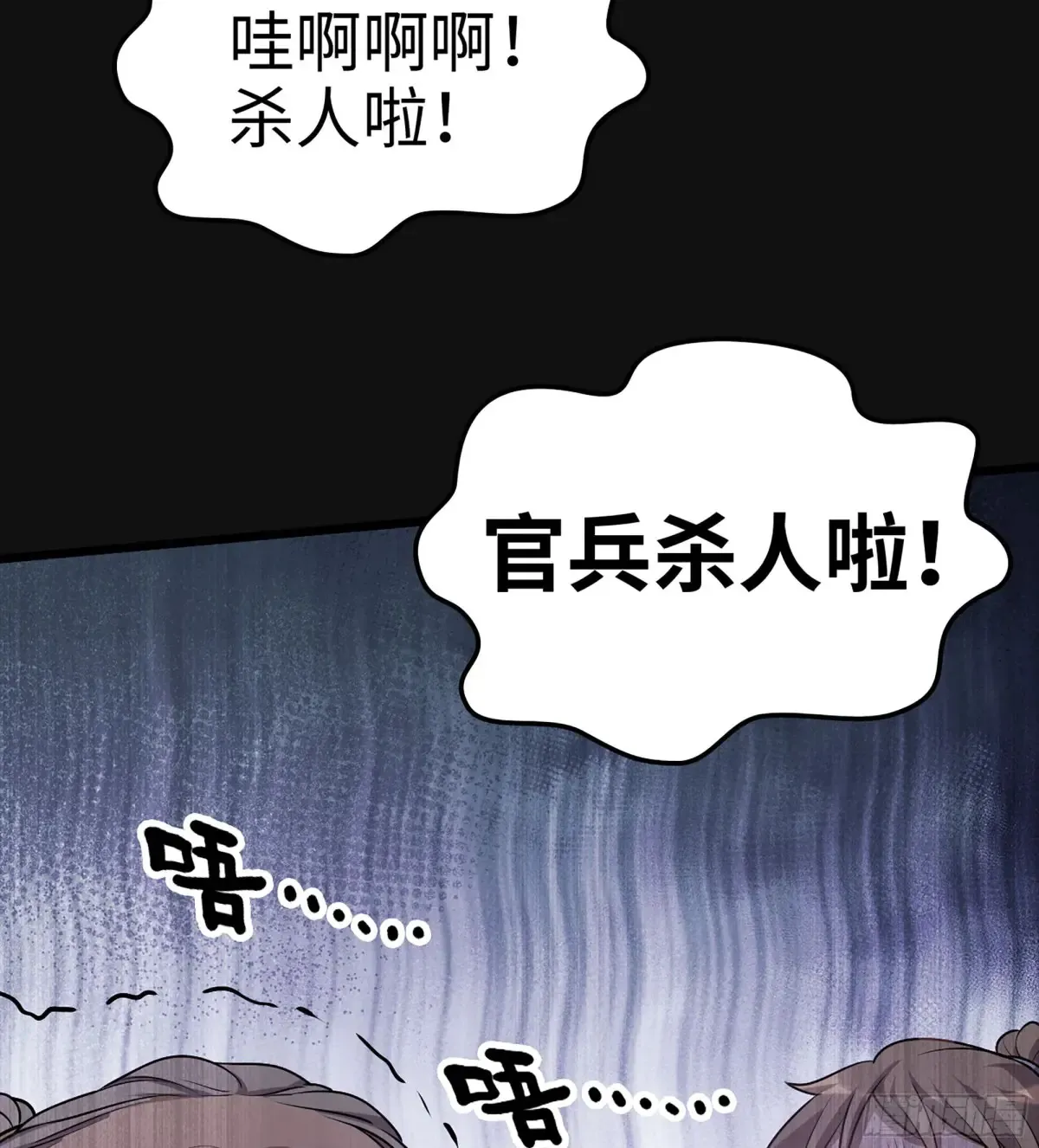 29- 菜人61