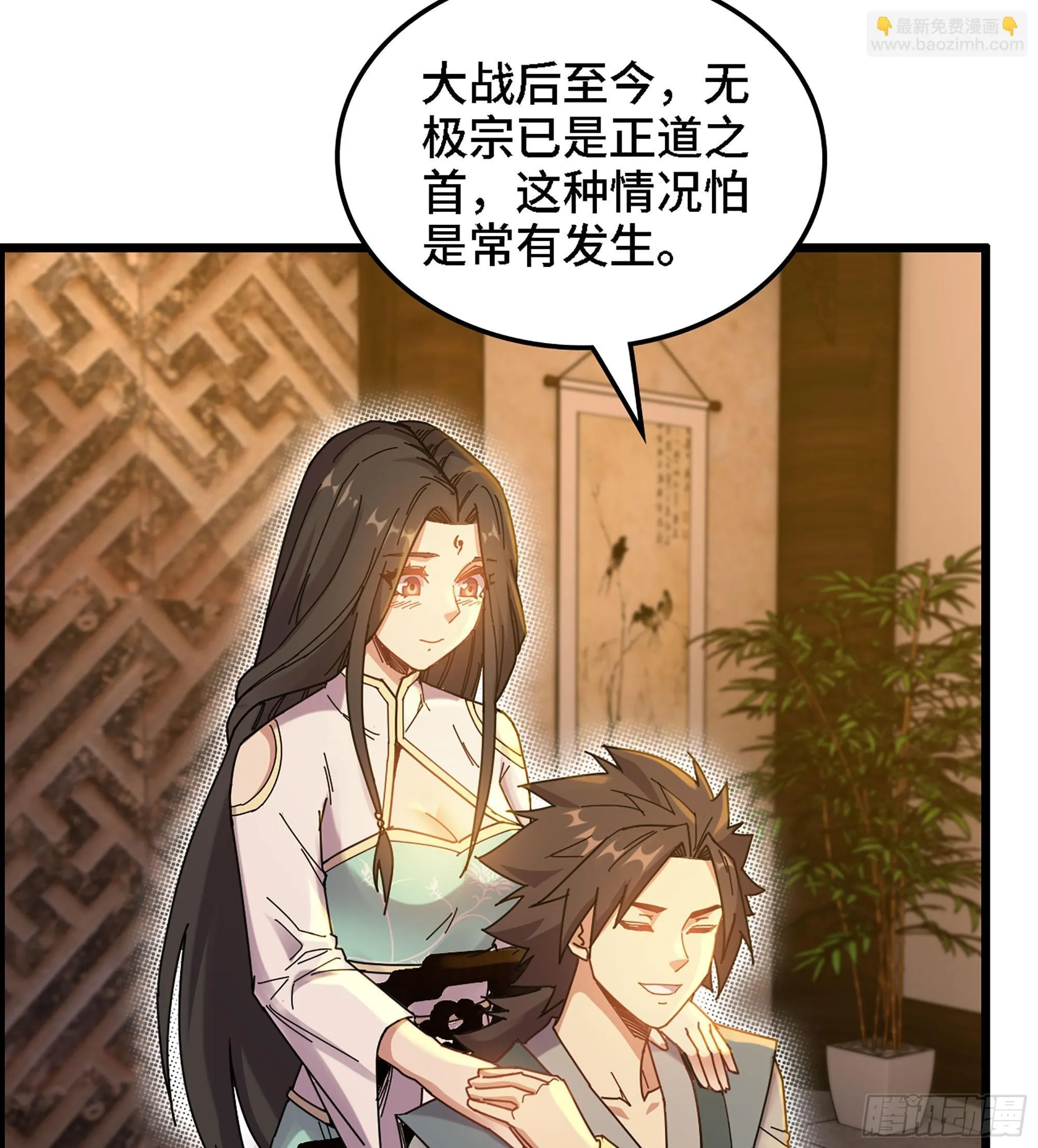 02- 天道宗87