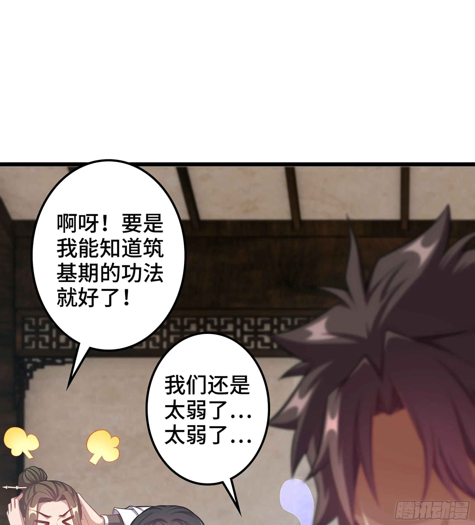 04- 诡秘金丹93