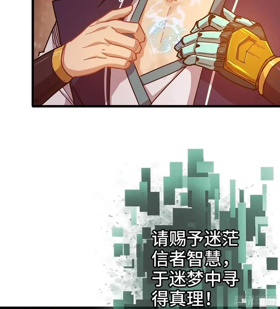 40- 少侠，入赘吗？61