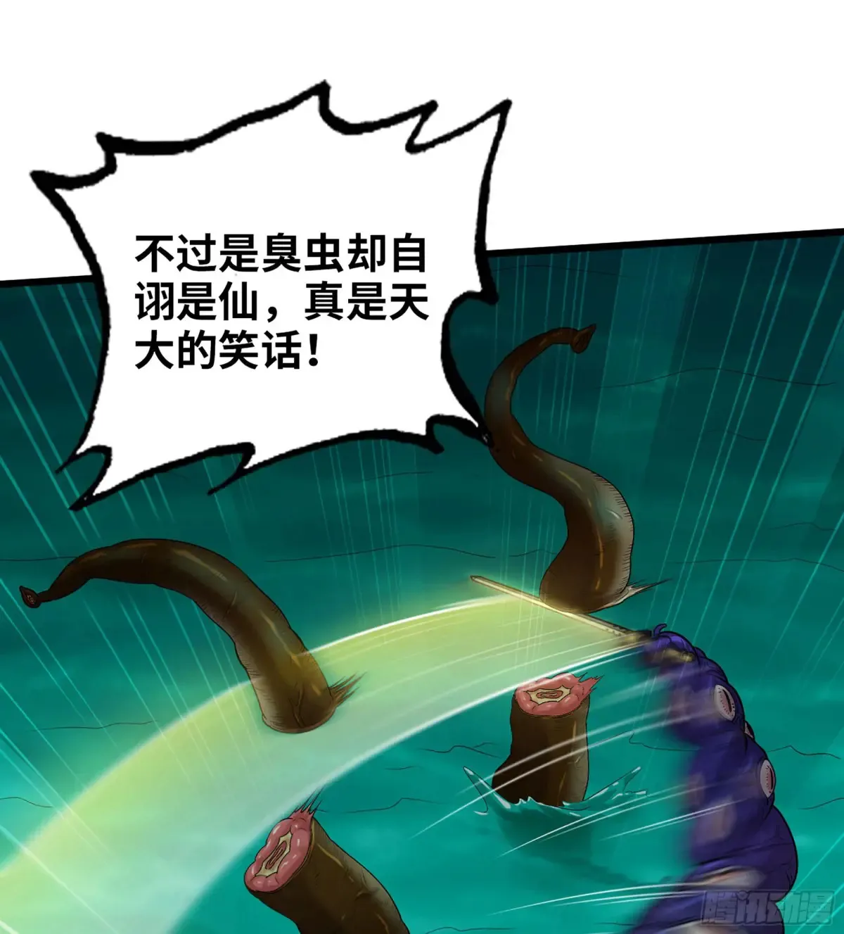 27- 不死尊者63