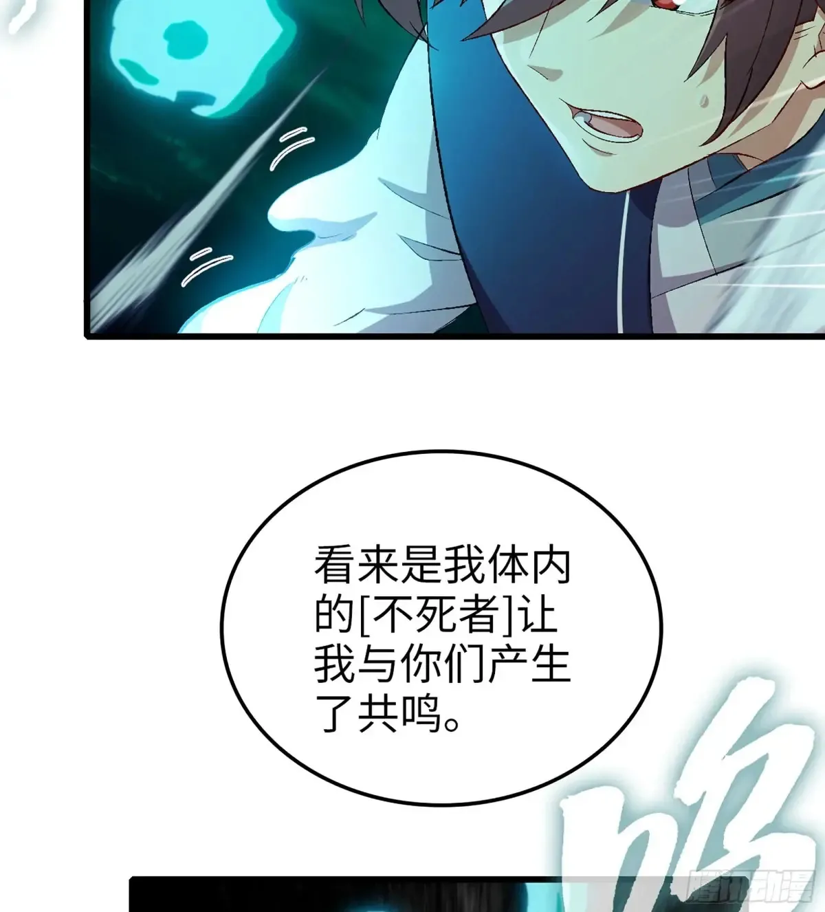 27- 不死尊者84
