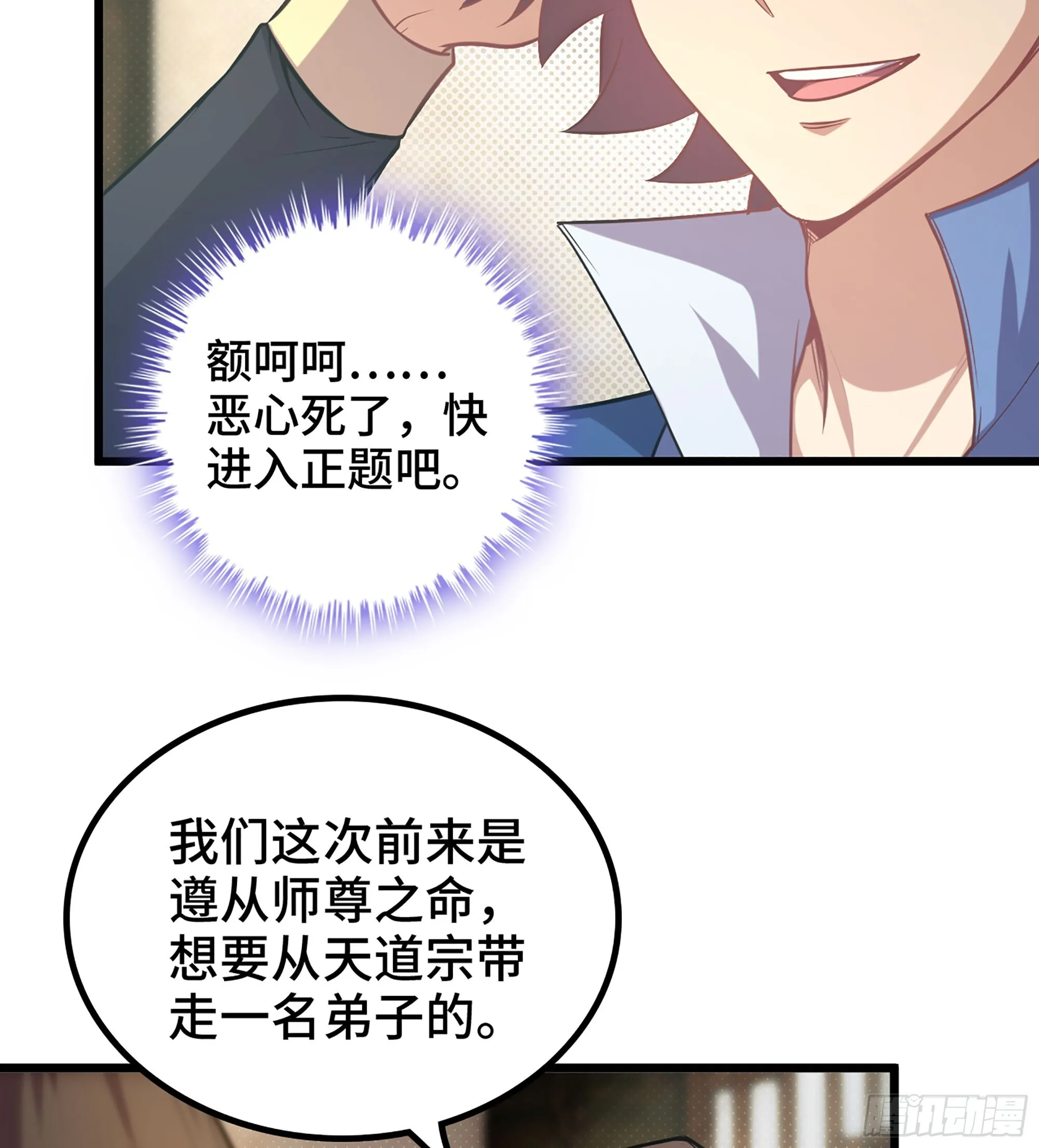 03- 贵客登门74
