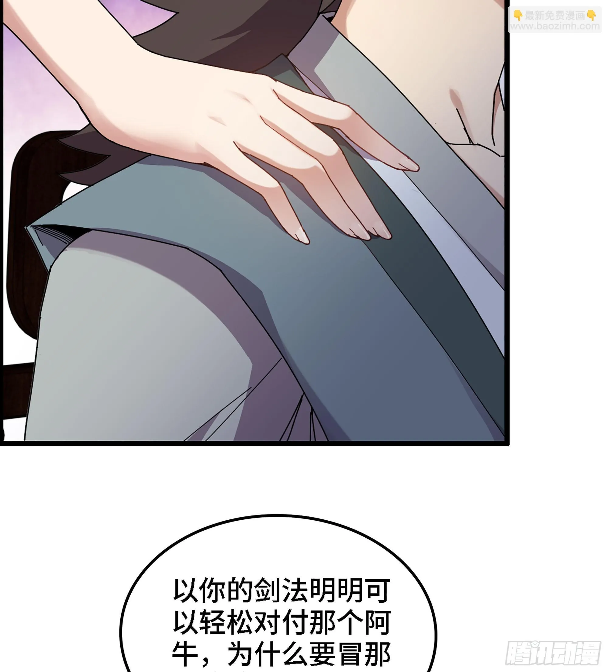 02- 天道宗75