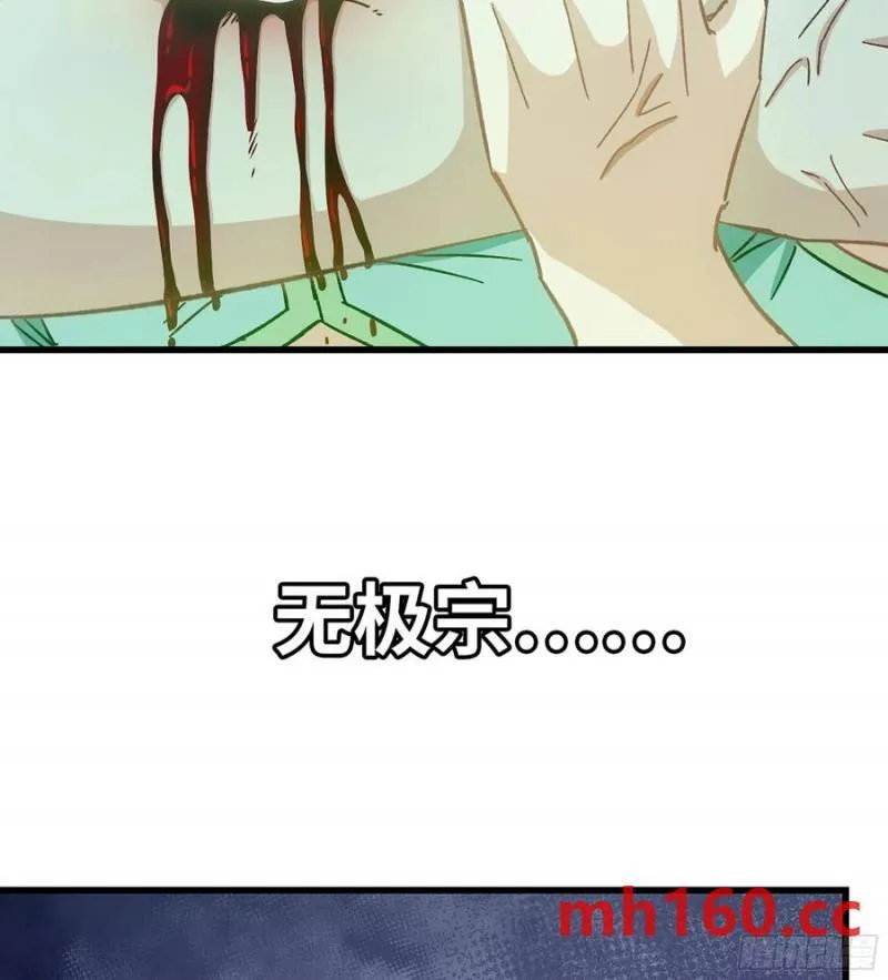 08- 旧神之力94