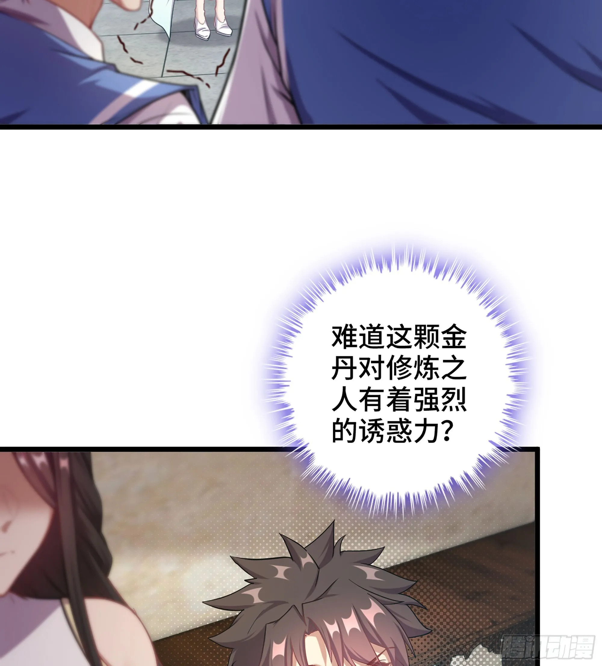 04- 诡秘金丹11