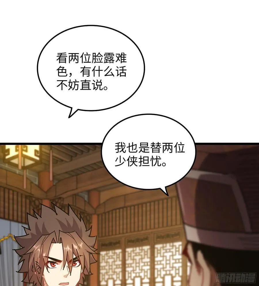 40- 少侠，入赘吗？13
