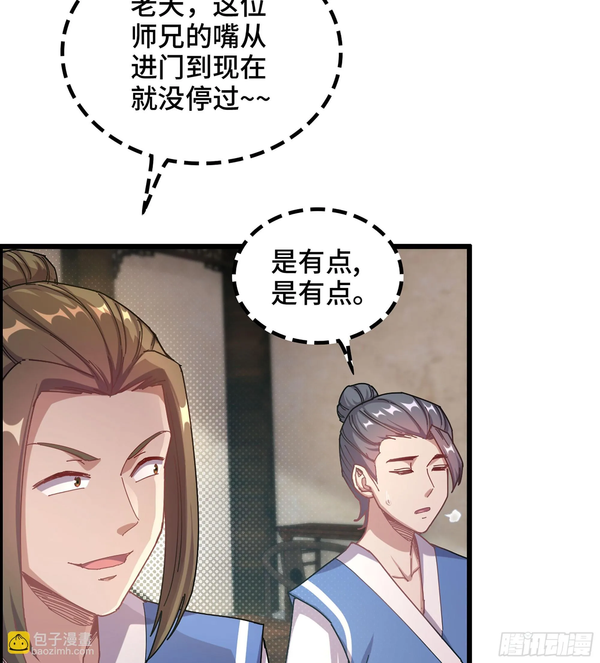 03- 贵客登门30
